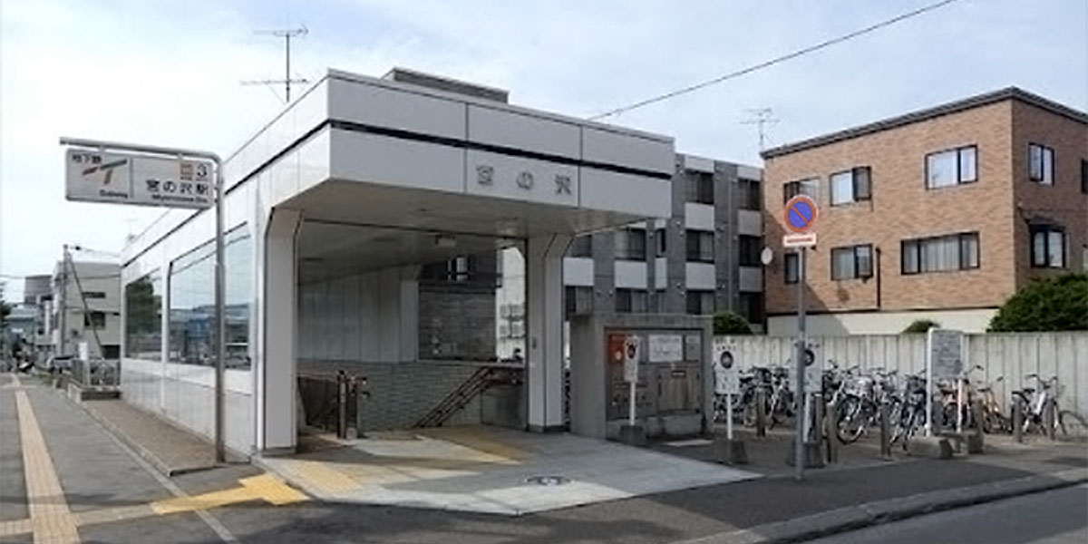 地下鉄宮の沢駅前店 外観